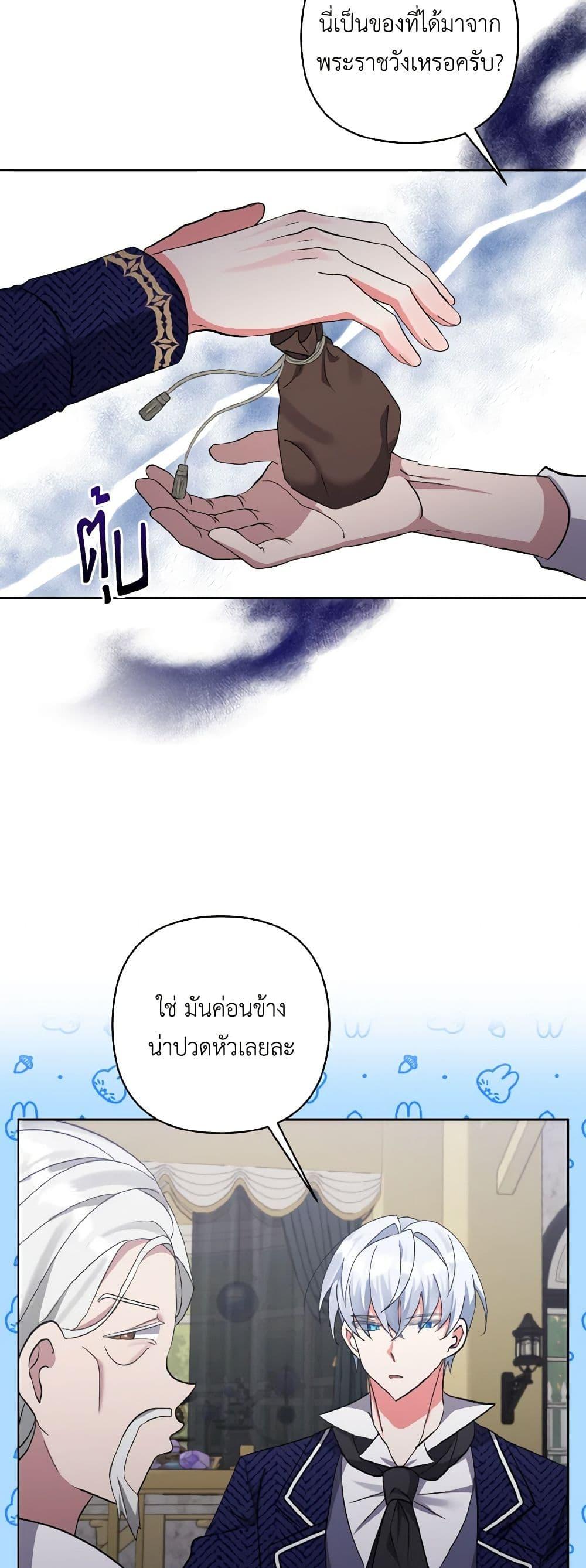 Manga-lc-com อ่านมังงะ อ่านการ์ตูน ออนไลน์ ฟรี I Adopted the Male Lead ตอนที่ 1 2 3 4 5 6 7 8 9 10 11 12 13 14 ฟรี ไม่มีโฆษณา Manga-lc - อ่าน มังงะ อ่าน การ์ตูน ออนไลน์ อ่านมังงะ ฟรี