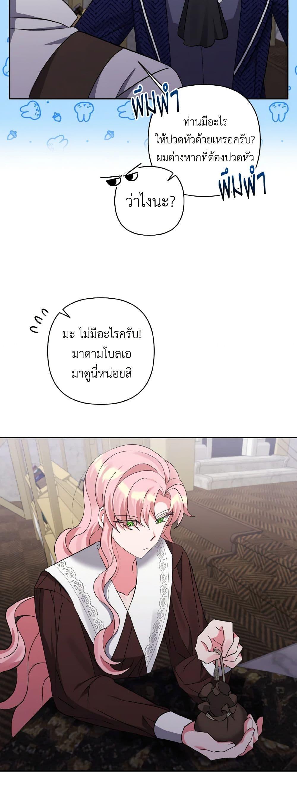 Manga-lc-com อ่านมังงะ อ่านการ์ตูน ออนไลน์ ฟรี I Adopted the Male Lead ตอนที่ 1 2 3 4 5 6 7 8 9 10 11 12 13 14 ฟรี ไม่มีโฆษณา Manga-lc - อ่าน มังงะ อ่าน การ์ตูน ออนไลน์ อ่านมังงะ ฟรี