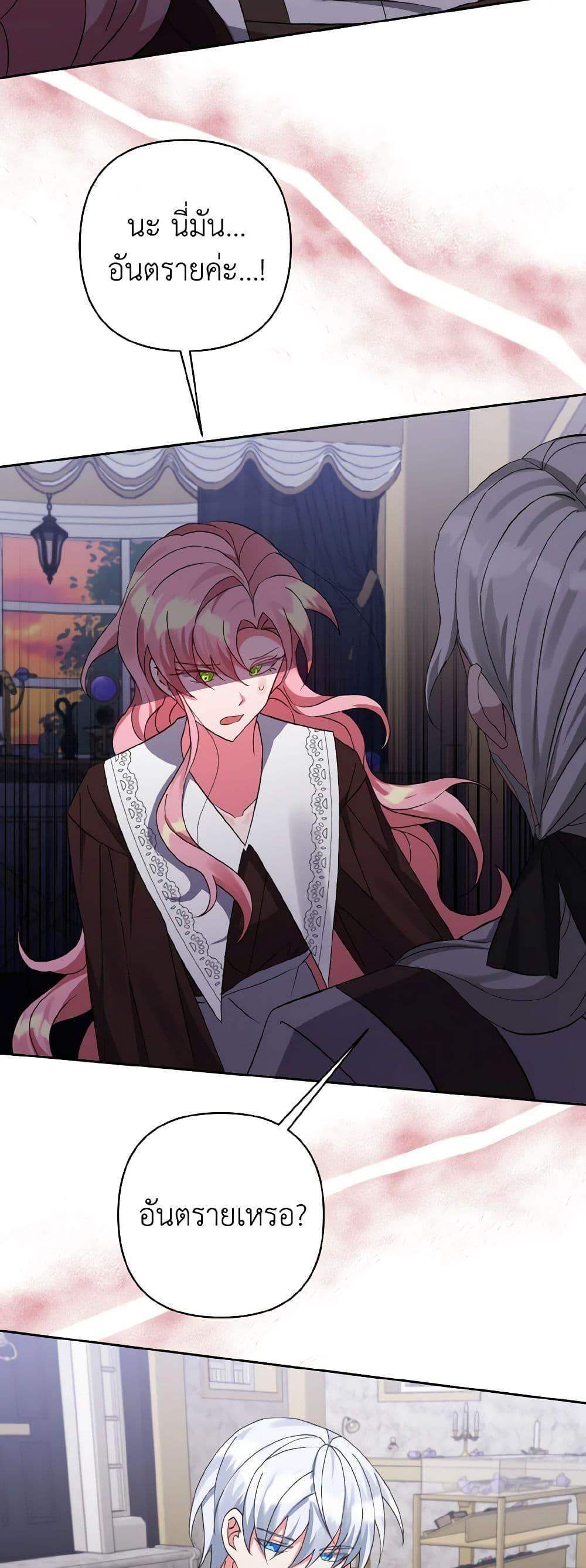 Manga-lc-com อ่านมังงะ อ่านการ์ตูน ออนไลน์ ฟรี I Adopted the Male Lead ตอนที่ 1 2 3 4 5 6 7 8 9 10 11 12 13 14 ฟรี ไม่มีโฆษณา Manga-lc - อ่าน มังงะ อ่าน การ์ตูน ออนไลน์ อ่านมังงะ ฟรี