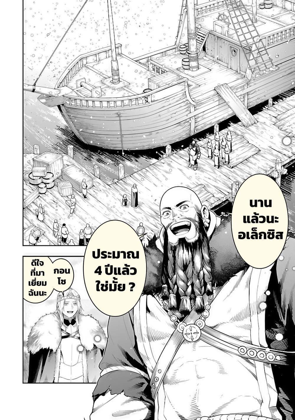 Manga-lc-com อ่านมังงะ อ่านการ์ตูน ออนไลน์ ฟรี Tsuihousareru Tabi ni Skill wo Te ni Ireta Ore ga, 100 no Isekai de 2-shuume Musou ตอนที่ 1 2 3 4 5 6 7 8 9 10 11 12 13 14 ฟรี ไม่มีโฆษณา Manga-lc - อ่าน มังงะ อ่าน การ์ตูน ออนไลน์ อ่านมังงะ ฟรี