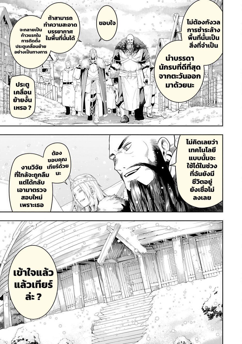 Manga-lc-com อ่านมังงะ อ่านการ์ตูน ออนไลน์ ฟรี Tsuihousareru Tabi ni Skill wo Te ni Ireta Ore ga, 100 no Isekai de 2-shuume Musou ตอนที่ 1 2 3 4 5 6 7 8 9 10 11 12 13 14 ฟรี ไม่มีโฆษณา Manga-lc - อ่าน มังงะ อ่าน การ์ตูน ออนไลน์ อ่านมังงะ ฟรี