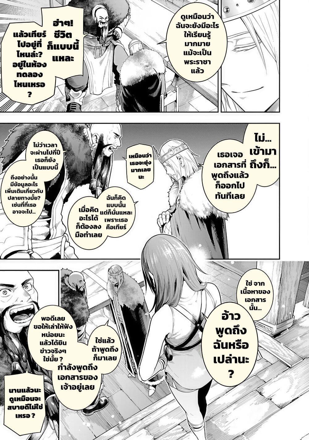 Manga-lc-com อ่านมังงะ อ่านการ์ตูน ออนไลน์ ฟรี Tsuihousareru Tabi ni Skill wo Te ni Ireta Ore ga, 100 no Isekai de 2-shuume Musou ตอนที่ 1 2 3 4 5 6 7 8 9 10 11 12 13 14 ฟรี ไม่มีโฆษณา Manga-lc - อ่าน มังงะ อ่าน การ์ตูน ออนไลน์ อ่านมังงะ ฟรี