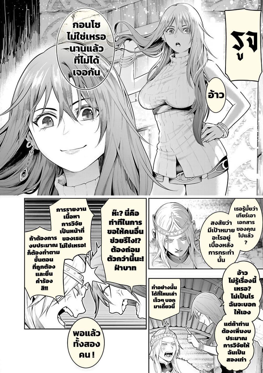 Manga-lc-com อ่านมังงะ อ่านการ์ตูน ออนไลน์ ฟรี Tsuihousareru Tabi ni Skill wo Te ni Ireta Ore ga, 100 no Isekai de 2-shuume Musou ตอนที่ 1 2 3 4 5 6 7 8 9 10 11 12 13 14 ฟรี ไม่มีโฆษณา Manga-lc - อ่าน มังงะ อ่าน การ์ตูน ออนไลน์ อ่านมังงะ ฟรี