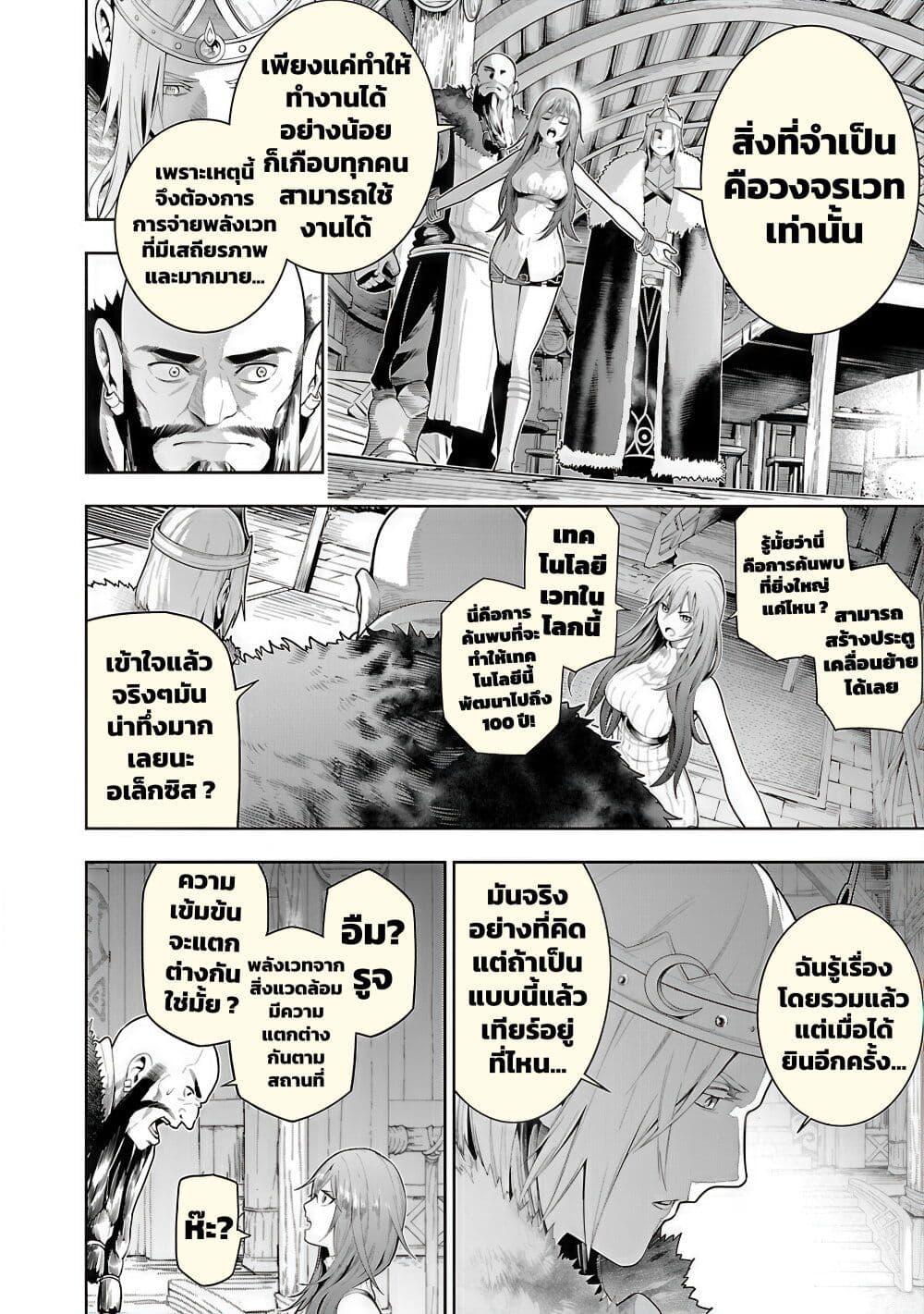 Manga-lc-com อ่านมังงะ อ่านการ์ตูน ออนไลน์ ฟรี Tsuihousareru Tabi ni Skill wo Te ni Ireta Ore ga, 100 no Isekai de 2-shuume Musou ตอนที่ 1 2 3 4 5 6 7 8 9 10 11 12 13 14 ฟรี ไม่มีโฆษณา Manga-lc - อ่าน มังงะ อ่าน การ์ตูน ออนไลน์ อ่านมังงะ ฟรี