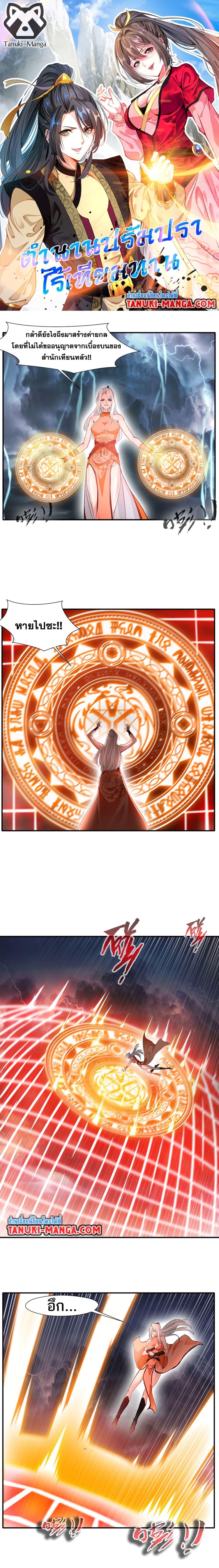 Manga-lc-com อ่านมังงะ อ่านการ์ตูน ออนไลน์ ฟรี Peerless Ancient ตำนานปรัมปราไร้เทียมทาน ตอนที่ 1 2 3 4 5 6 7 8 9 10 11 12 13 14 ฟรี ไม่มีโฆษณา Manga-lc - อ่าน มังงะ อ่าน การ์ตูน ออนไลน์ อ่านมังงะ ฟรี