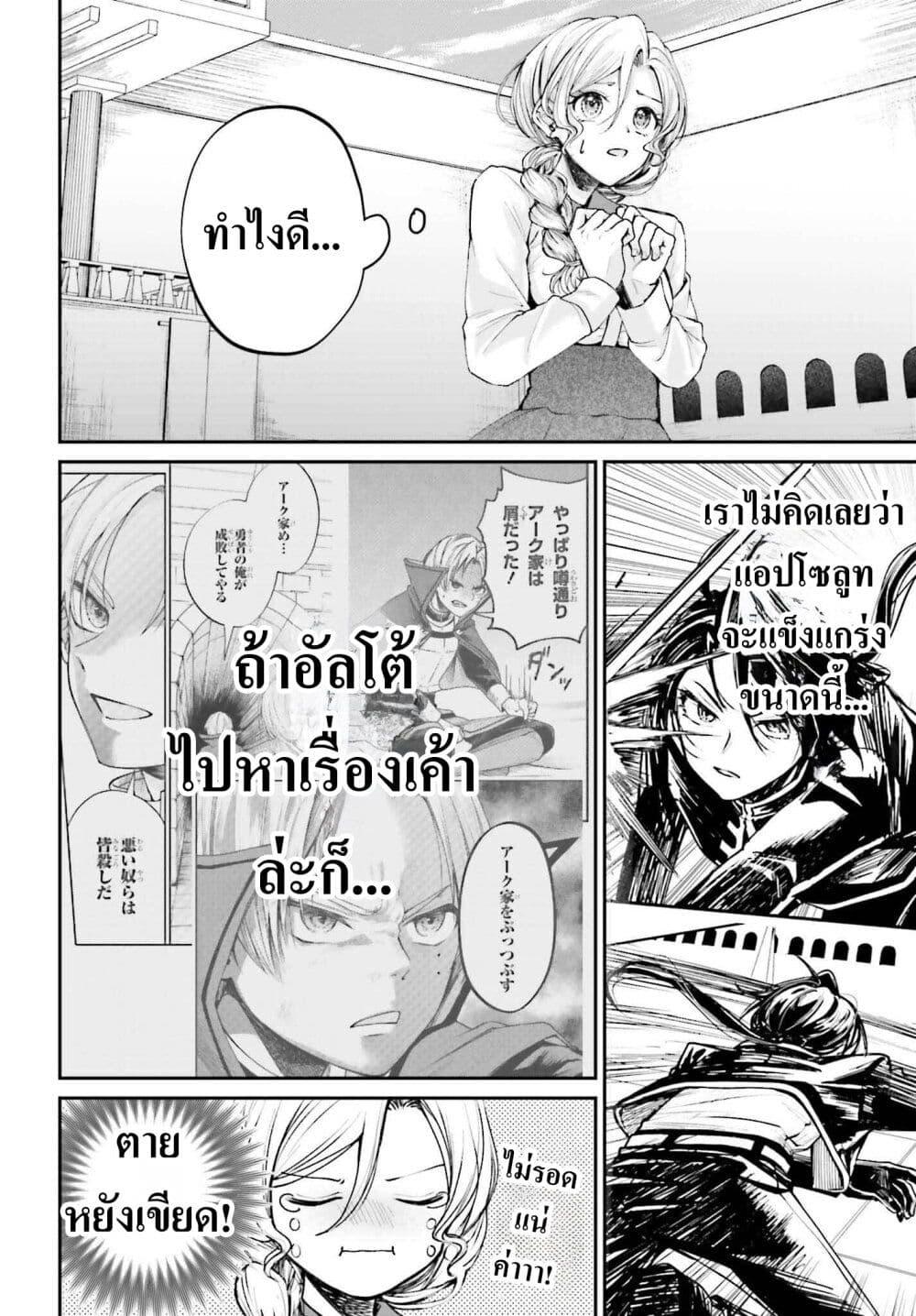 Manga-lc-com อ่านมังงะ อ่านการ์ตูน ออนไลน์ ฟรี That Is Needed for a Villainous Aristocrat ตอนที่ 1 2 3 4 5 6 7 8 9 10 11 12 13 14 ฟรี ไม่มีโฆษณา Manga-lc - อ่าน มังงะ อ่าน การ์ตูน ออนไลน์ อ่านมังงะ ฟรี