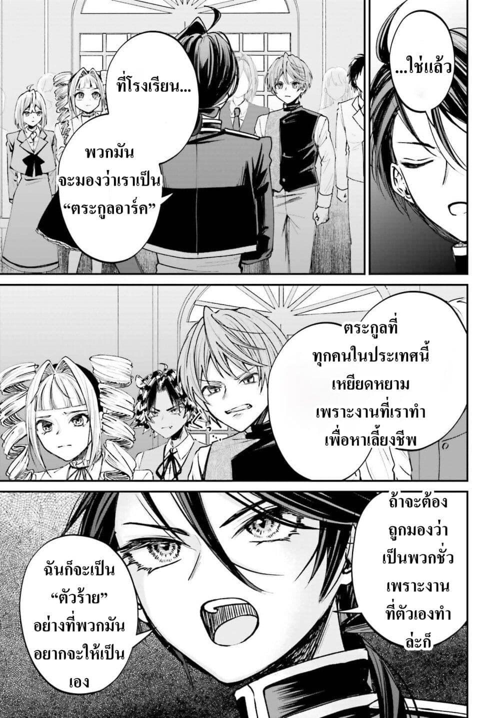 Manga-lc-com อ่านมังงะ อ่านการ์ตูน ออนไลน์ ฟรี That Is Needed for a Villainous Aristocrat ตอนที่ 1 2 3 4 5 6 7 8 9 10 11 12 13 14 ฟรี ไม่มีโฆษณา Manga-lc - อ่าน มังงะ อ่าน การ์ตูน ออนไลน์ อ่านมังงะ ฟรี