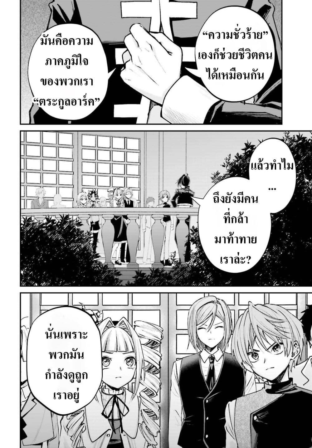 Manga-lc-com อ่านมังงะ อ่านการ์ตูน ออนไลน์ ฟรี That Is Needed for a Villainous Aristocrat ตอนที่ 1 2 3 4 5 6 7 8 9 10 11 12 13 14 ฟรี ไม่มีโฆษณา Manga-lc - อ่าน มังงะ อ่าน การ์ตูน ออนไลน์ อ่านมังงะ ฟรี