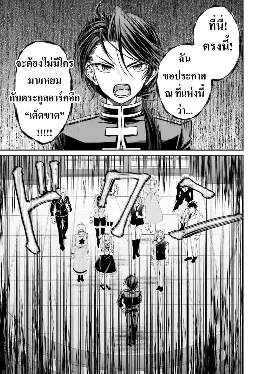 Manga-lc-com อ่านมังงะ อ่านการ์ตูน ออนไลน์ ฟรี That Is Needed for a Villainous Aristocrat ตอนที่ 1 2 3 4 5 6 7 8 9 10 11 12 13 14 ฟรี ไม่มีโฆษณา Manga-lc - อ่าน มังงะ อ่าน การ์ตูน ออนไลน์ อ่านมังงะ ฟรี