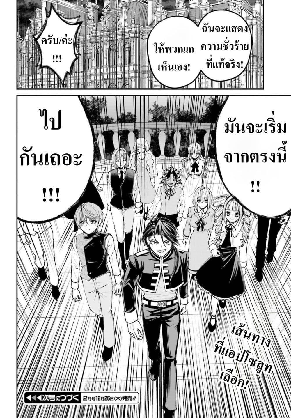 Manga-lc-com อ่านมังงะ อ่านการ์ตูน ออนไลน์ ฟรี That Is Needed for a Villainous Aristocrat ตอนที่ 1 2 3 4 5 6 7 8 9 10 11 12 13 14 ฟรี ไม่มีโฆษณา Manga-lc - อ่าน มังงะ อ่าน การ์ตูน ออนไลน์ อ่านมังงะ ฟรี
