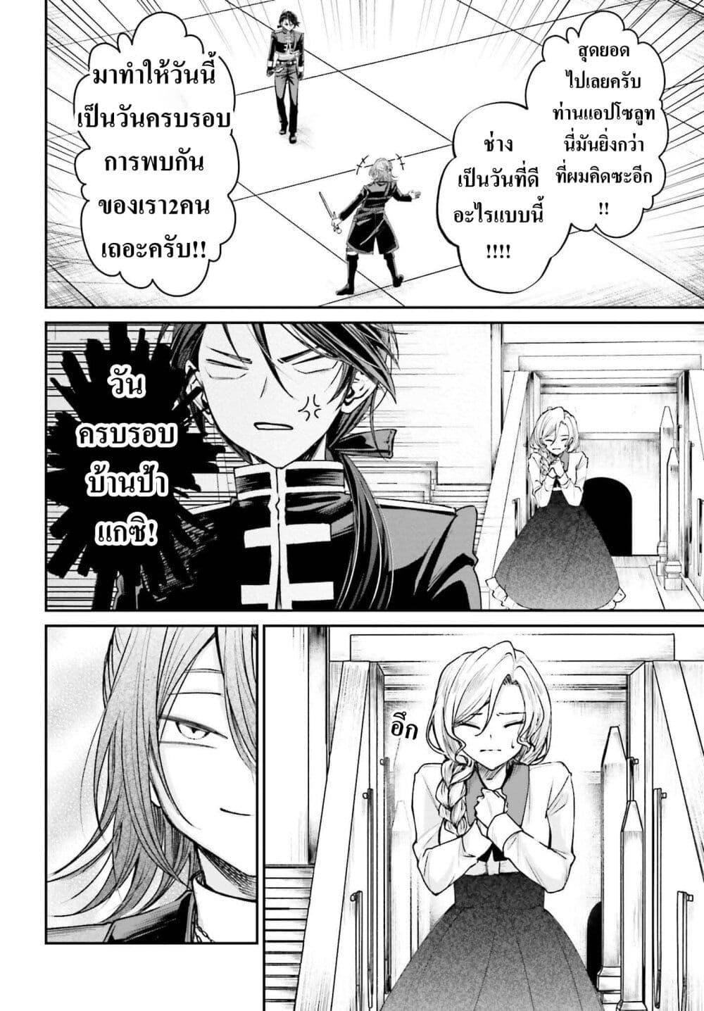 Manga-lc-com อ่านมังงะ อ่านการ์ตูน ออนไลน์ ฟรี That Is Needed for a Villainous Aristocrat ตอนที่ 1 2 3 4 5 6 7 8 9 10 11 12 13 14 ฟรี ไม่มีโฆษณา Manga-lc - อ่าน มังงะ อ่าน การ์ตูน ออนไลน์ อ่านมังงะ ฟรี