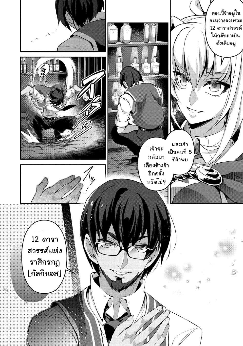 Manga-lc-com อ่านมังงะ อ่านการ์ตูน ออนไลน์ ฟรี A Wild Last Boss Appeared! ตอนที่ 1 2 3 4 5 6 7 8 9 10 11 12 13 14 ฟรี ไม่มีโฆษณา Manga-lc - อ่าน มังงะ อ่าน การ์ตูน ออนไลน์ อ่านมังงะ ฟรี