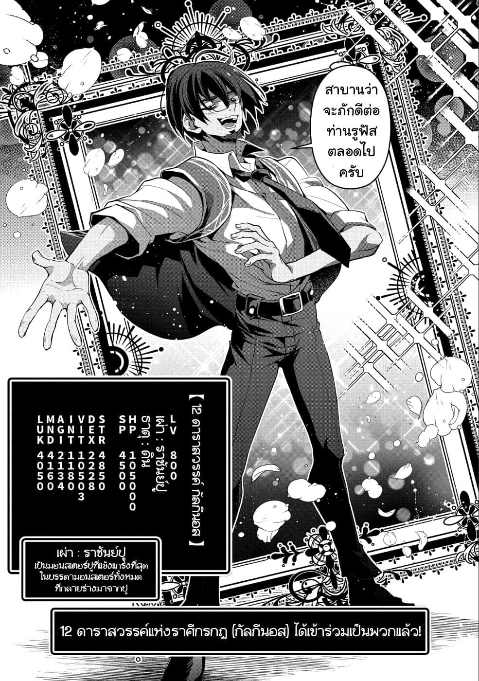 Manga-lc-com อ่านมังงะ อ่านการ์ตูน ออนไลน์ ฟรี A Wild Last Boss Appeared! ตอนที่ 1 2 3 4 5 6 7 8 9 10 11 12 13 14 ฟรี ไม่มีโฆษณา Manga-lc - อ่าน มังงะ อ่าน การ์ตูน ออนไลน์ อ่านมังงะ ฟรี