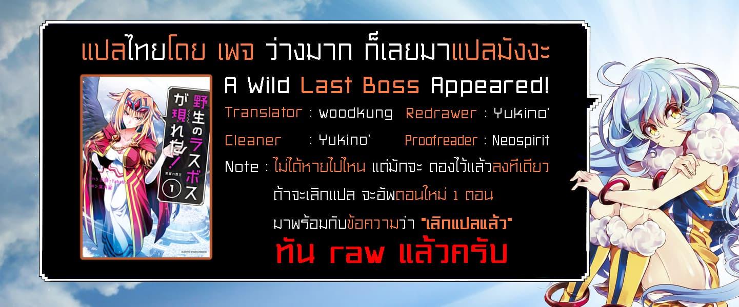 Manga-lc-com อ่านมังงะ อ่านการ์ตูน ออนไลน์ ฟรี A Wild Last Boss Appeared! ตอนที่ 1 2 3 4 5 6 7 8 9 10 11 12 13 14 ฟรี ไม่มีโฆษณา Manga-lc - อ่าน มังงะ อ่าน การ์ตูน ออนไลน์ อ่านมังงะ ฟรี