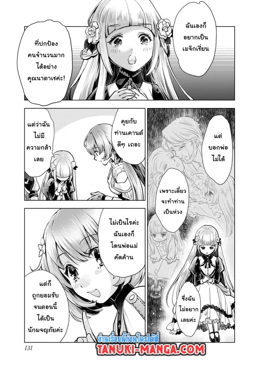 Manga-lc-com อ่านมังงะ อ่านการ์ตูน ออนไลน์ ฟรี Omae ni wa Sainou ga nai to Tsugerareta Shoujo, Kaibutsu to Hyousareru Sainou no Mochinushi datta ตอนที่ 1 2 3 4 5 6 7 8 9 10 11 12 13 14 ฟรี ไม่มีโฆษณา Manga-lc - อ่าน มังงะ อ่าน การ์ตูน ออนไลน์ อ่านมังงะ ฟรี