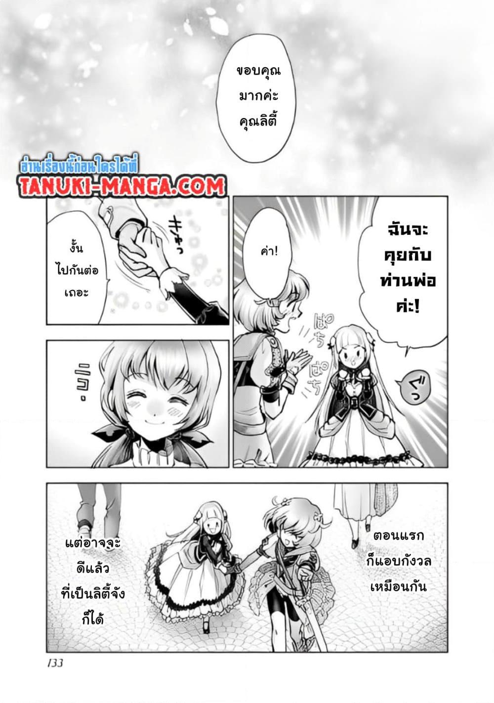 Manga-lc-com อ่านมังงะ อ่านการ์ตูน ออนไลน์ ฟรี Omae ni wa Sainou ga nai to Tsugerareta Shoujo, Kaibutsu to Hyousareru Sainou no Mochinushi datta ตอนที่ 1 2 3 4 5 6 7 8 9 10 11 12 13 14 ฟรี ไม่มีโฆษณา Manga-lc - อ่าน มังงะ อ่าน การ์ตูน ออนไลน์ อ่านมังงะ ฟรี