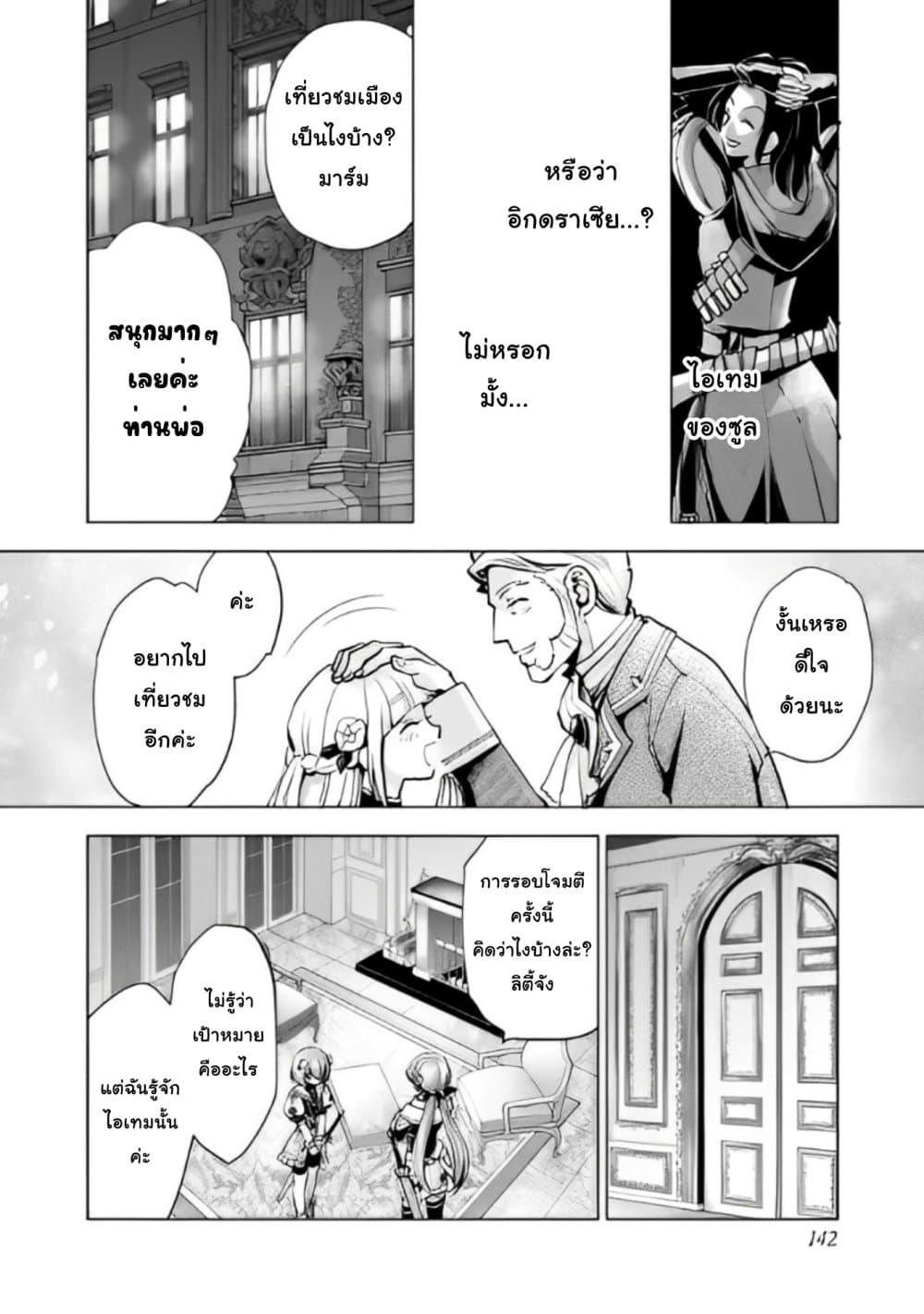 Manga-lc-com อ่านมังงะ อ่านการ์ตูน ออนไลน์ ฟรี Omae ni wa Sainou ga nai to Tsugerareta Shoujo, Kaibutsu to Hyousareru Sainou no Mochinushi datta ตอนที่ 1 2 3 4 5 6 7 8 9 10 11 12 13 14 ฟรี ไม่มีโฆษณา Manga-lc - อ่าน มังงะ อ่าน การ์ตูน ออนไลน์ อ่านมังงะ ฟรี