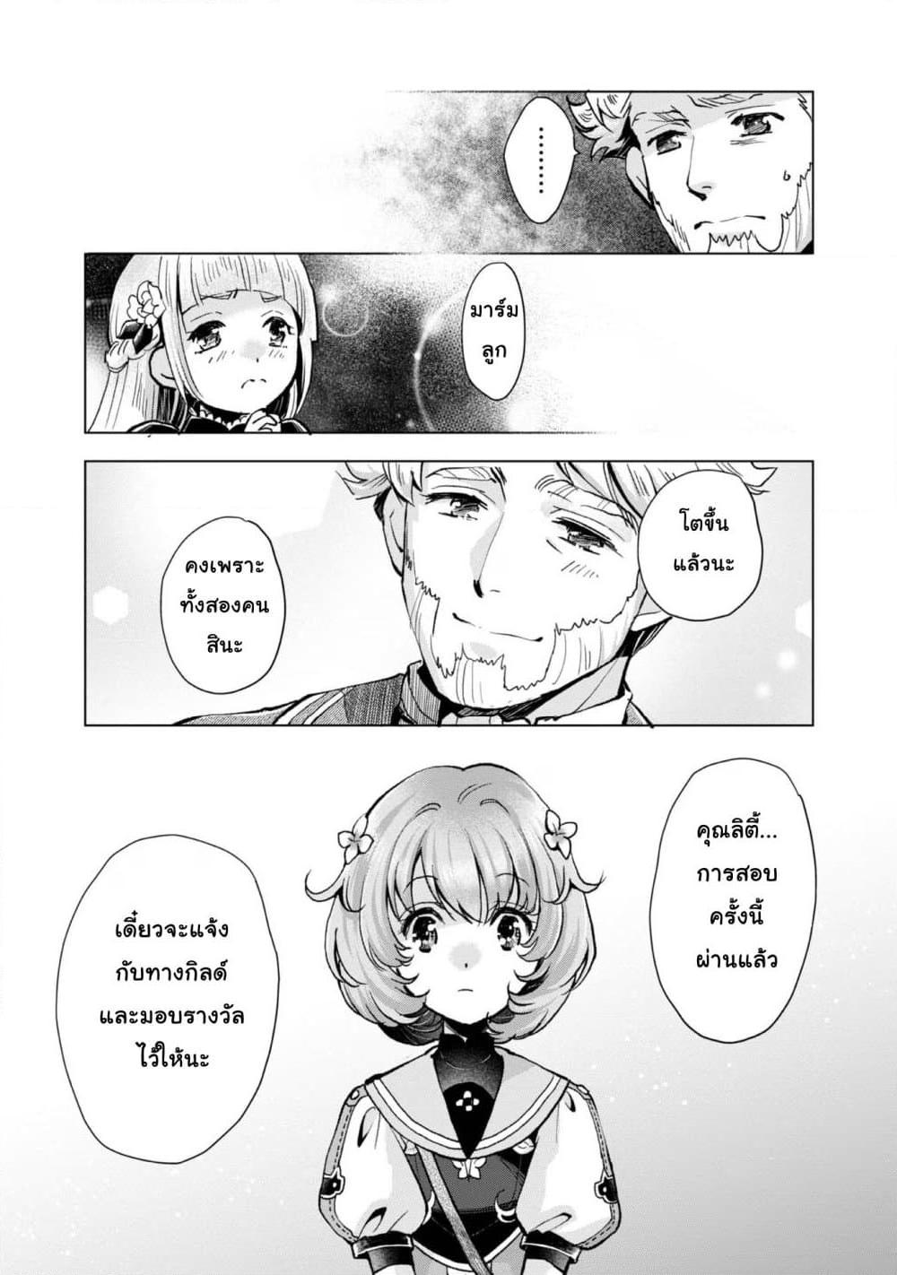 Manga-lc-com อ่านมังงะ อ่านการ์ตูน ออนไลน์ ฟรี Omae ni wa Sainou ga nai to Tsugerareta Shoujo, Kaibutsu to Hyousareru Sainou no Mochinushi datta ตอนที่ 1 2 3 4 5 6 7 8 9 10 11 12 13 14 ฟรี ไม่มีโฆษณา Manga-lc - อ่าน มังงะ อ่าน การ์ตูน ออนไลน์ อ่านมังงะ ฟรี