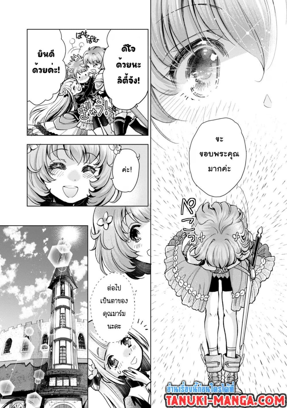 Manga-lc-com อ่านมังงะ อ่านการ์ตูน ออนไลน์ ฟรี Omae ni wa Sainou ga nai to Tsugerareta Shoujo, Kaibutsu to Hyousareru Sainou no Mochinushi datta ตอนที่ 1 2 3 4 5 6 7 8 9 10 11 12 13 14 ฟรี ไม่มีโฆษณา Manga-lc - อ่าน มังงะ อ่าน การ์ตูน ออนไลน์ อ่านมังงะ ฟรี