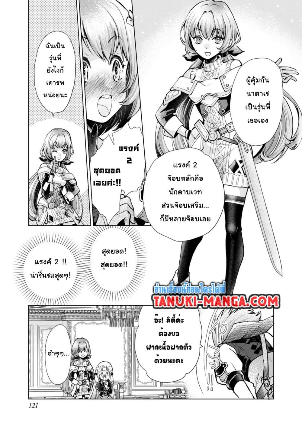 Manga-lc-com อ่านมังงะ อ่านการ์ตูน ออนไลน์ ฟรี Omae ni wa Sainou ga nai to Tsugerareta Shoujo, Kaibutsu to Hyousareru Sainou no Mochinushi datta ตอนที่ 1 2 3 4 5 6 7 8 9 10 11 12 13 14 ฟรี ไม่มีโฆษณา Manga-lc - อ่าน มังงะ อ่าน การ์ตูน ออนไลน์ อ่านมังงะ ฟรี