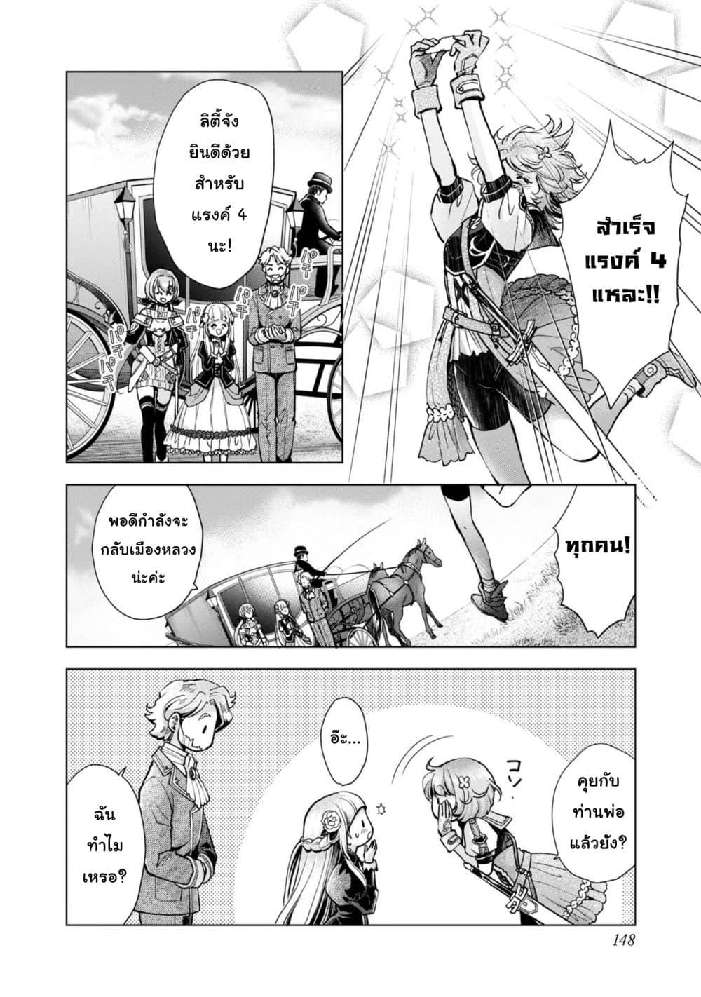 Manga-lc-com อ่านมังงะ อ่านการ์ตูน ออนไลน์ ฟรี Omae ni wa Sainou ga nai to Tsugerareta Shoujo, Kaibutsu to Hyousareru Sainou no Mochinushi datta ตอนที่ 1 2 3 4 5 6 7 8 9 10 11 12 13 14 ฟรี ไม่มีโฆษณา Manga-lc - อ่าน มังงะ อ่าน การ์ตูน ออนไลน์ อ่านมังงะ ฟรี