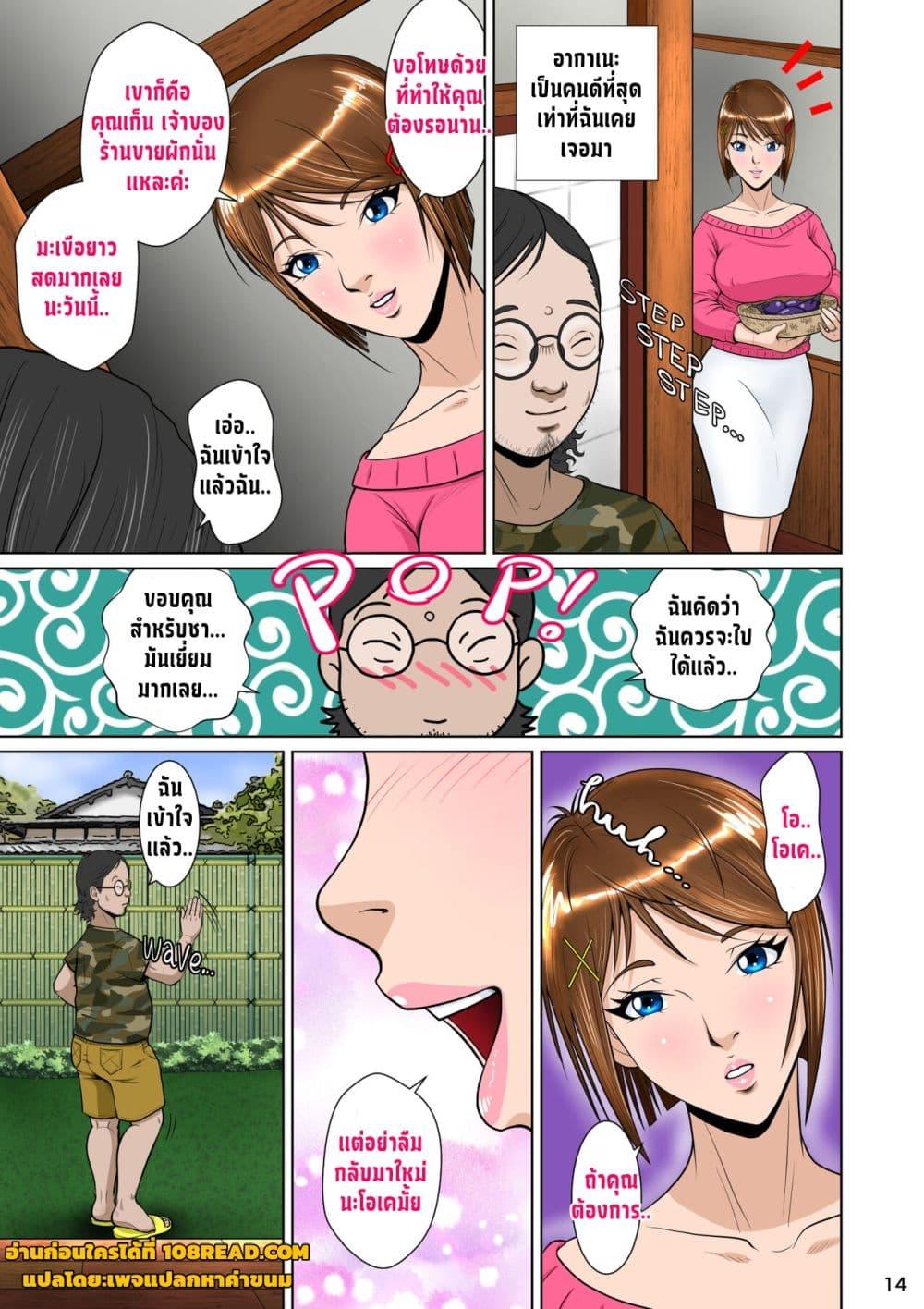 Doujin-Lc- อ่าน โดจิน มังฮวา เกาหลี ญี่ปุ่น จีน แปลไทย Kakine tsuma II daiichiwa หนุ่มโอตาคุกับภรรยาข้างบ้าน ตอนที่ 1 2 3 4 5 6 7 8 9 10 11 12 13 14 ฟรี ไม่มีโฆษณา อ่าน โดจิน Manhwa เกาหลี ญี่ปุ่น จีน เรามีครบ คัดมาให้เน้นๆ โดจิน 18+ รับประกันความฟินโดย  Doujin Lc