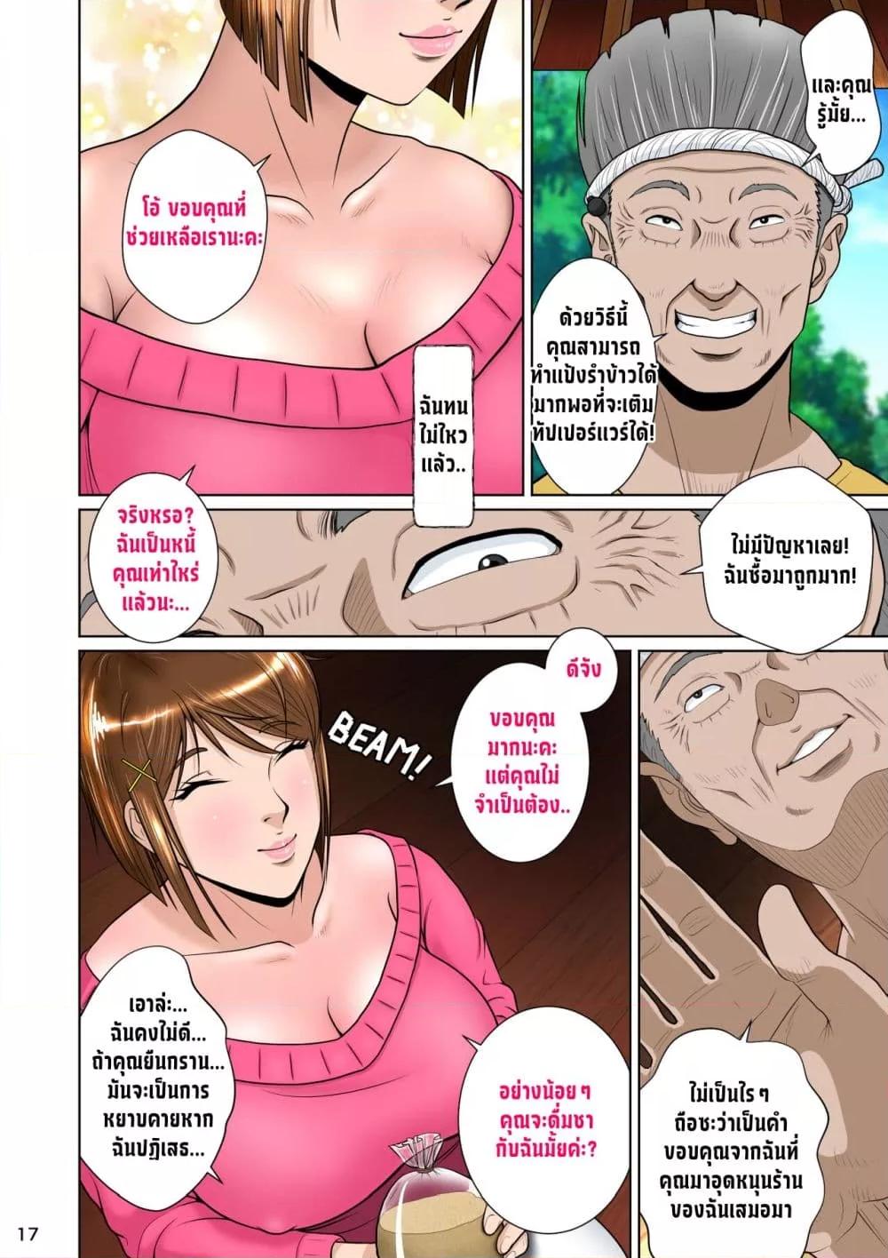 Doujin-Lc- อ่าน โดจิน มังฮวา เกาหลี ญี่ปุ่น จีน แปลไทย Kakine tsuma II daiichiwa หนุ่มโอตาคุกับภรรยาข้างบ้าน ตอนที่ 1 2 3 4 5 6 7 8 9 10 11 12 13 14 ฟรี ไม่มีโฆษณา อ่าน โดจิน Manhwa เกาหลี ญี่ปุ่น จีน เรามีครบ คัดมาให้เน้นๆ โดจิน 18+ รับประกันความฟินโดย  Doujin Lc