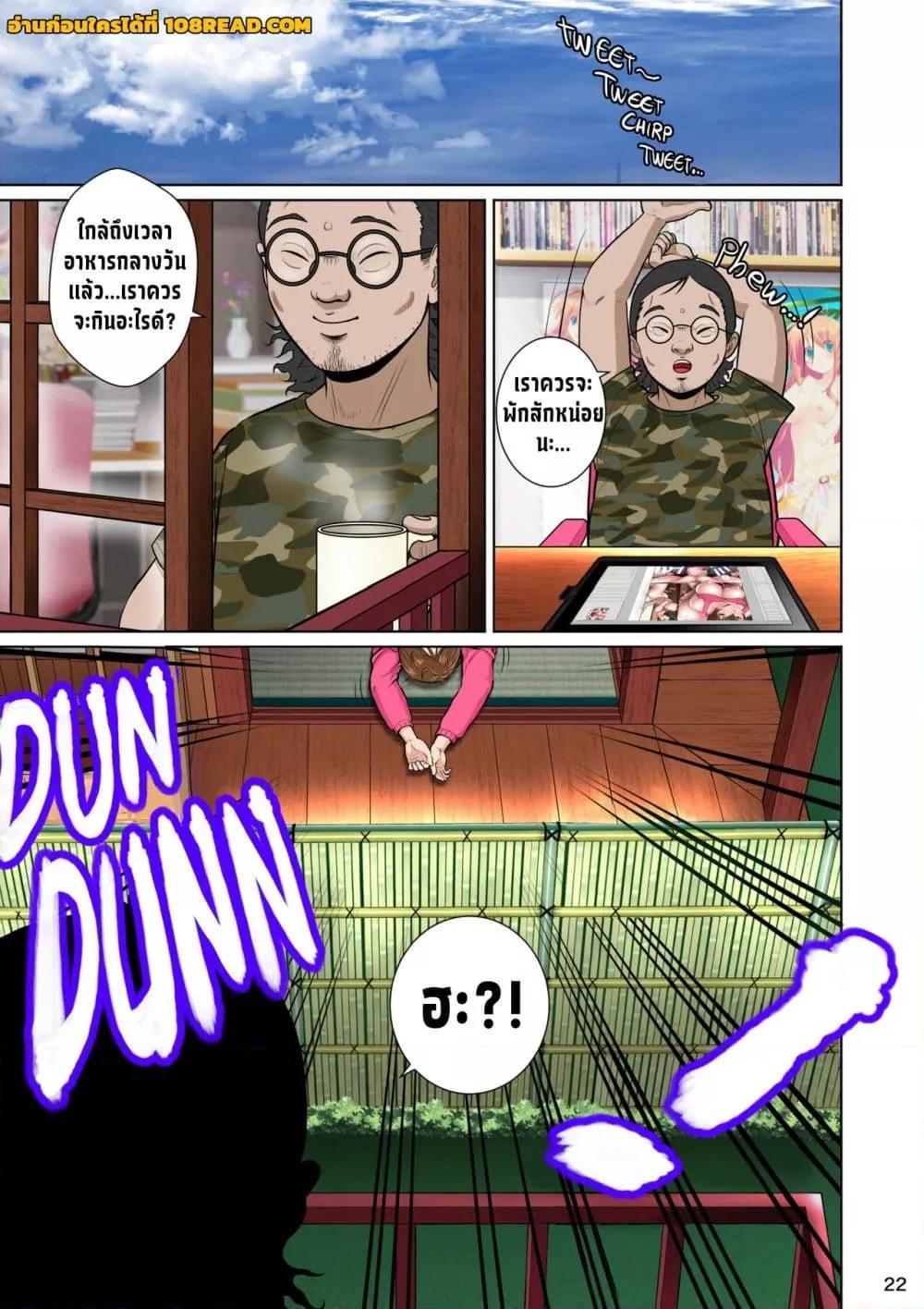 Doujin-Lc- อ่าน โดจิน มังฮวา เกาหลี ญี่ปุ่น จีน แปลไทย Kakine tsuma II daiichiwa หนุ่มโอตาคุกับภรรยาข้างบ้าน ตอนที่ 1 2 3 4 5 6 7 8 9 10 11 12 13 14 ฟรี ไม่มีโฆษณา อ่าน โดจิน Manhwa เกาหลี ญี่ปุ่น จีน เรามีครบ คัดมาให้เน้นๆ โดจิน 18+ รับประกันความฟินโดย  Doujin Lc