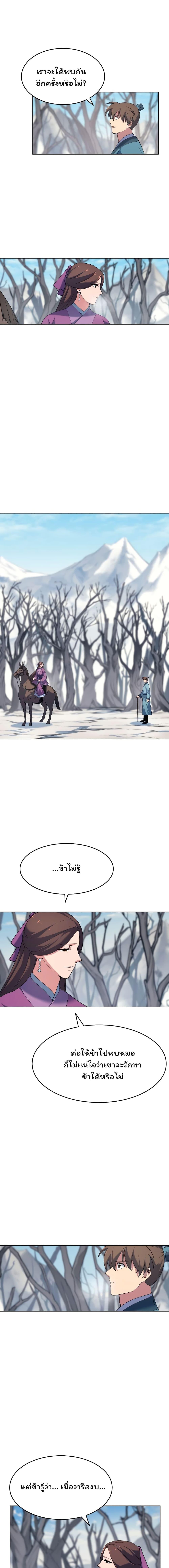 Manga-lc-com อ่านมังงะ อ่านการ์ตูน ออนไลน์ ฟรี Tale of a Scribe Who Retires to the Countryside ตอนที่ 1 2 3 4 5 6 7 8 9 10 11 12 13 14 ฟรี ไม่มีโฆษณา Manga-lc - อ่าน มังงะ อ่าน การ์ตูน ออนไลน์ อ่านมังงะ ฟรี