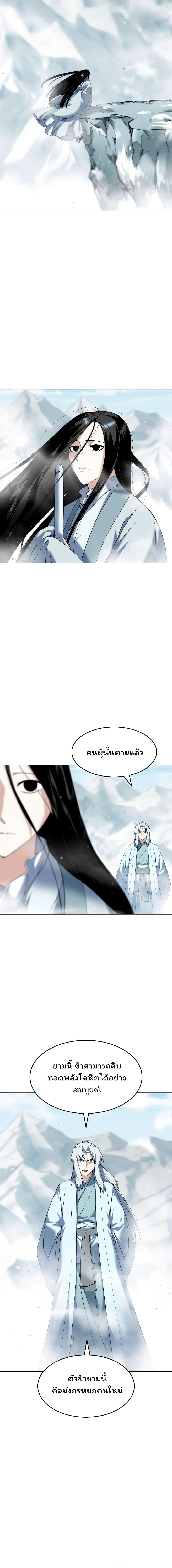 Manga-lc-com อ่านมังงะ อ่านการ์ตูน ออนไลน์ ฟรี Tale of a Scribe Who Retires to the Countryside ตอนที่ 1 2 3 4 5 6 7 8 9 10 11 12 13 14 ฟรี ไม่มีโฆษณา Manga-lc - อ่าน มังงะ อ่าน การ์ตูน ออนไลน์ อ่านมังงะ ฟรี