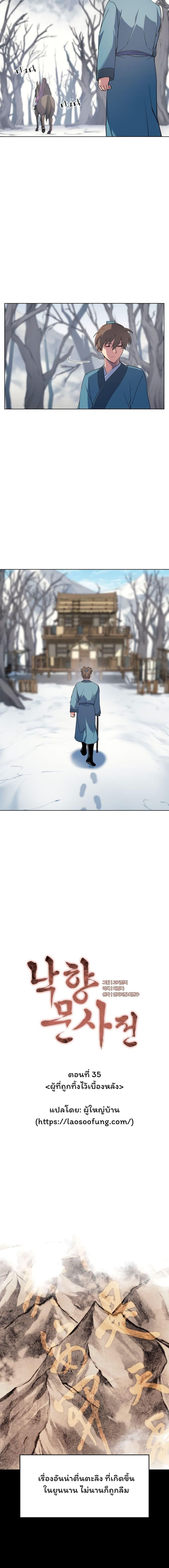 Manga-lc-com อ่านมังงะ อ่านการ์ตูน ออนไลน์ ฟรี Tale of a Scribe Who Retires to the Countryside ตอนที่ 1 2 3 4 5 6 7 8 9 10 11 12 13 14 ฟรี ไม่มีโฆษณา Manga-lc - อ่าน มังงะ อ่าน การ์ตูน ออนไลน์ อ่านมังงะ ฟรี