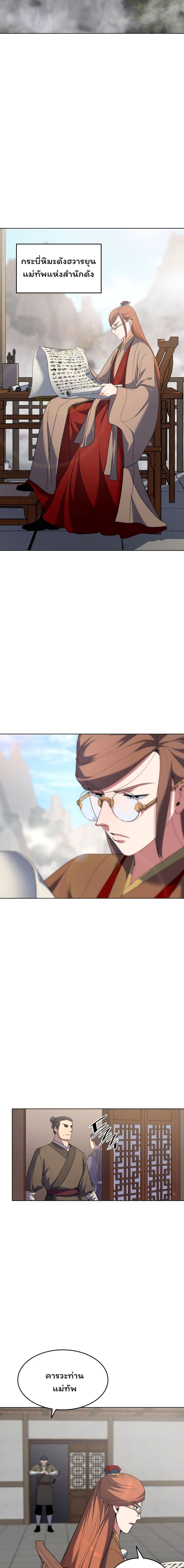 Manga-lc-com อ่านมังงะ อ่านการ์ตูน ออนไลน์ ฟรี Tale of a Scribe Who Retires to the Countryside ตอนที่ 1 2 3 4 5 6 7 8 9 10 11 12 13 14 ฟรี ไม่มีโฆษณา Manga-lc - อ่าน มังงะ อ่าน การ์ตูน ออนไลน์ อ่านมังงะ ฟรี