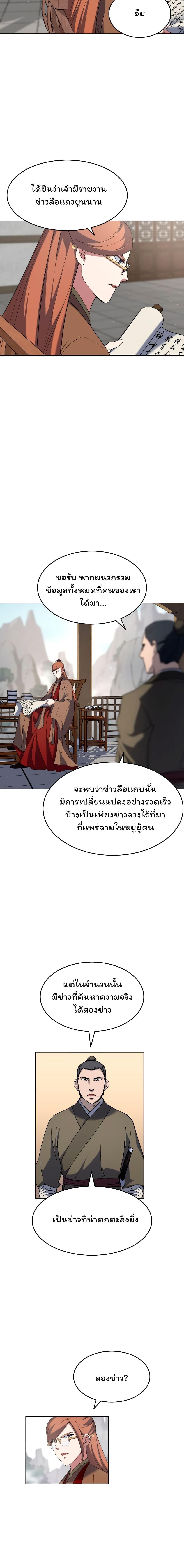 Manga-lc-com อ่านมังงะ อ่านการ์ตูน ออนไลน์ ฟรี Tale of a Scribe Who Retires to the Countryside ตอนที่ 1 2 3 4 5 6 7 8 9 10 11 12 13 14 ฟรี ไม่มีโฆษณา Manga-lc - อ่าน มังงะ อ่าน การ์ตูน ออนไลน์ อ่านมังงะ ฟรี