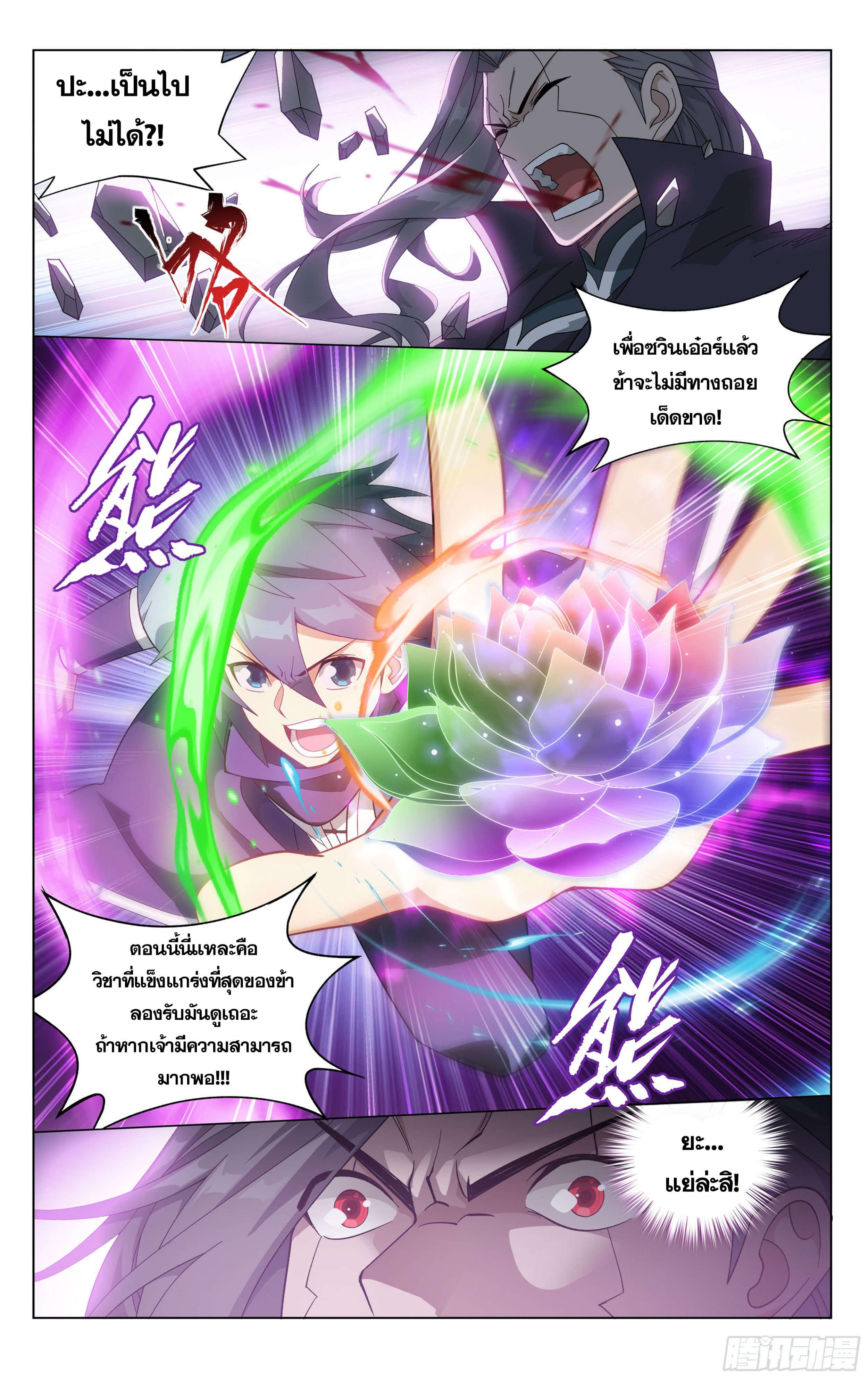 Manga-lc-com อ่านมังงะ อ่านการ์ตูน ออนไลน์ ฟรี Doupo Cangqiong ตอนที่ 1 2 3 4 5 6 7 8 9 10 11 12 13 14 ฟรี ไม่มีโฆษณา Manga-lc - อ่าน มังงะ อ่าน การ์ตูน ออนไลน์ อ่านมังงะ ฟรี