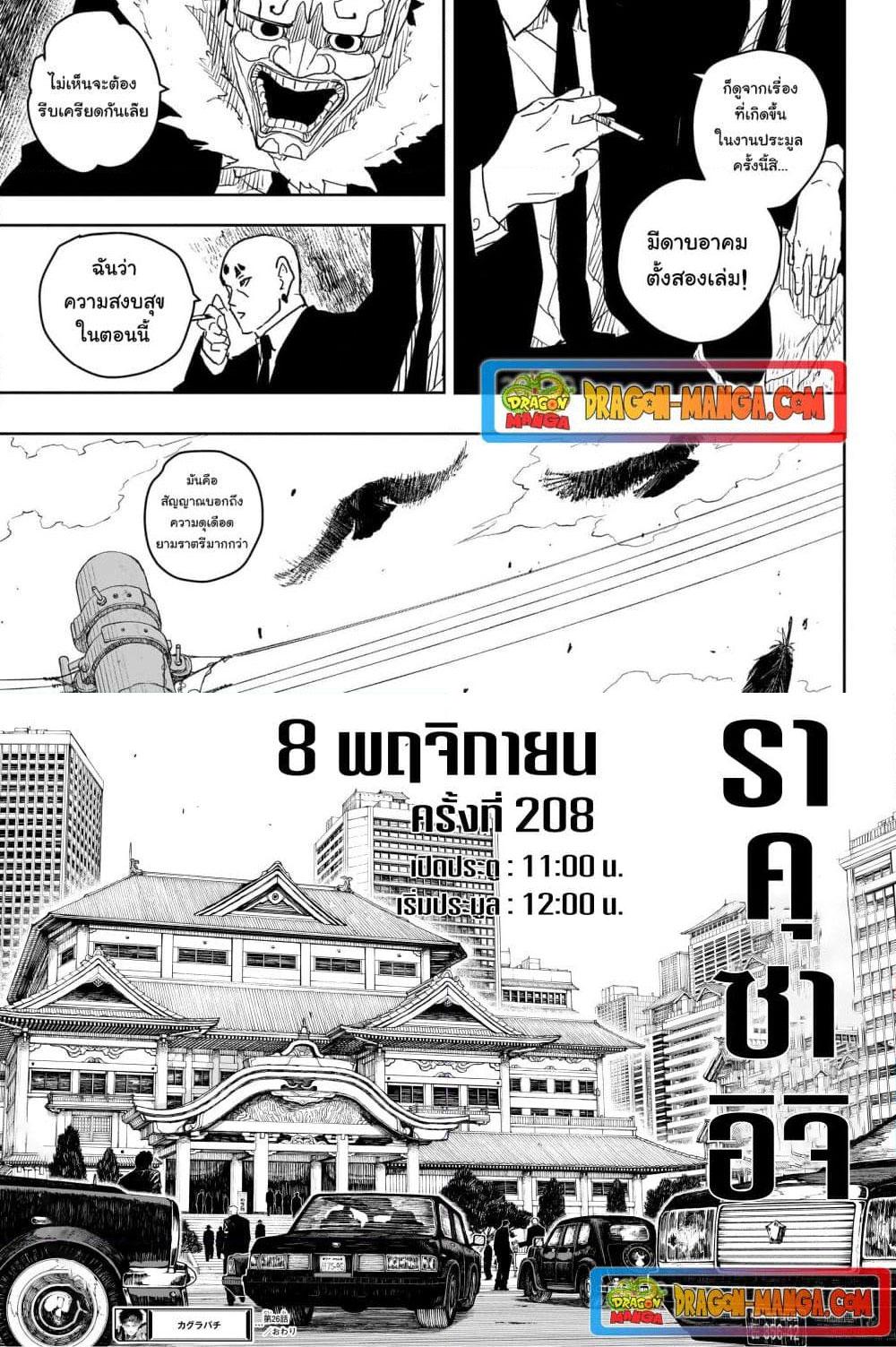 Manga-lc-com อ่านมังงะ อ่านการ์ตูน ออนไลน์ ฟรี Kagurabachi ตอนที่ 1 2 3 4 5 6 7 8 9 10 11 12 13 14 ฟรี ไม่มีโฆษณา Manga-lc - อ่าน มังงะ อ่าน การ์ตูน ออนไลน์ อ่านมังงะ ฟรี