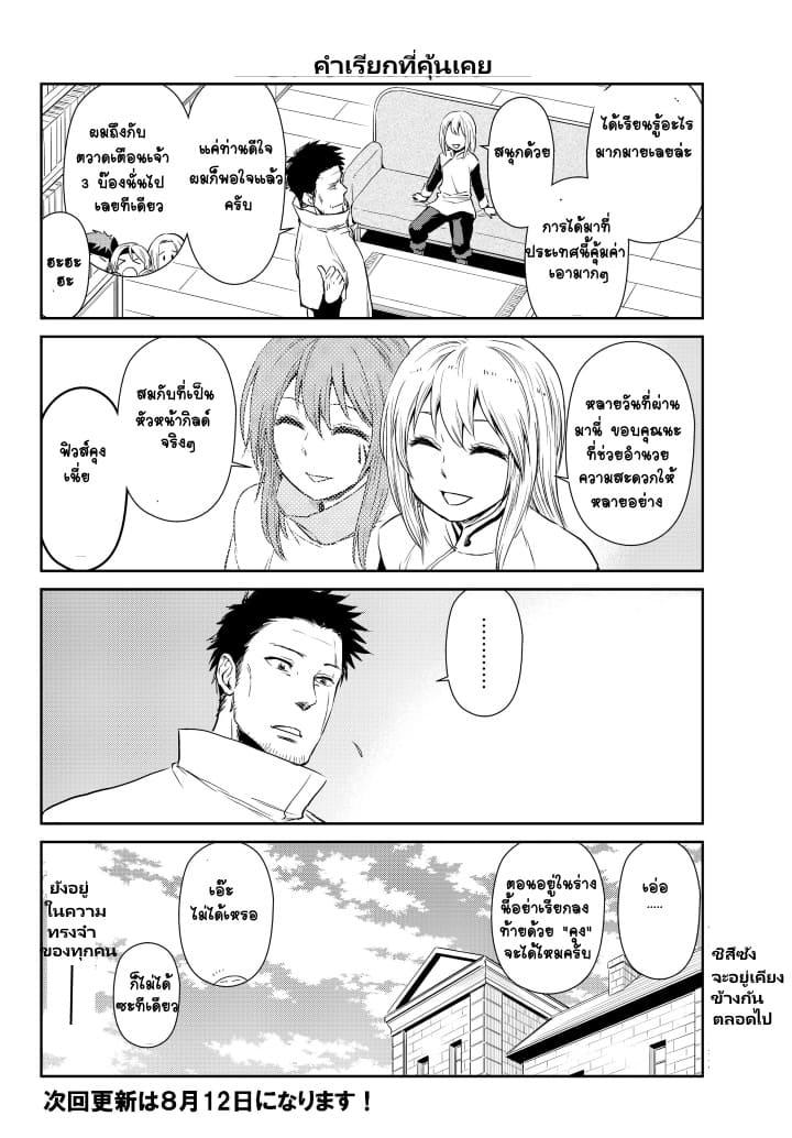 Manga-lc-com อ่านมังงะ อ่านการ์ตูน ออนไลน์ ฟรี Tensura Nikki Tensei shitara Slime Datta Ken ตอนที่ 1 2 3 4 5 6 7 8 9 10 11 12 13 14 ฟรี ไม่มีโฆษณา Manga-lc - อ่าน มังงะ อ่าน การ์ตูน ออนไลน์ อ่านมังงะ ฟรี