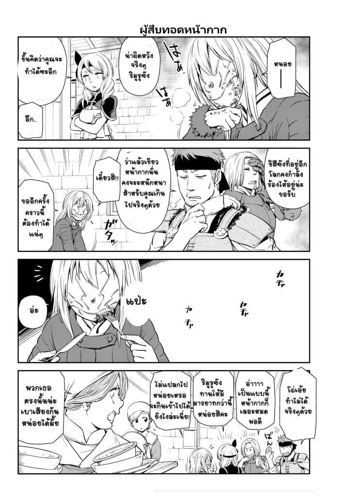 Manga-lc-com อ่านมังงะ อ่านการ์ตูน ออนไลน์ ฟรี Tensura Nikki Tensei shitara Slime Datta Ken ตอนที่ 1 2 3 4 5 6 7 8 9 10 11 12 13 14 ฟรี ไม่มีโฆษณา Manga-lc - อ่าน มังงะ อ่าน การ์ตูน ออนไลน์ อ่านมังงะ ฟรี
