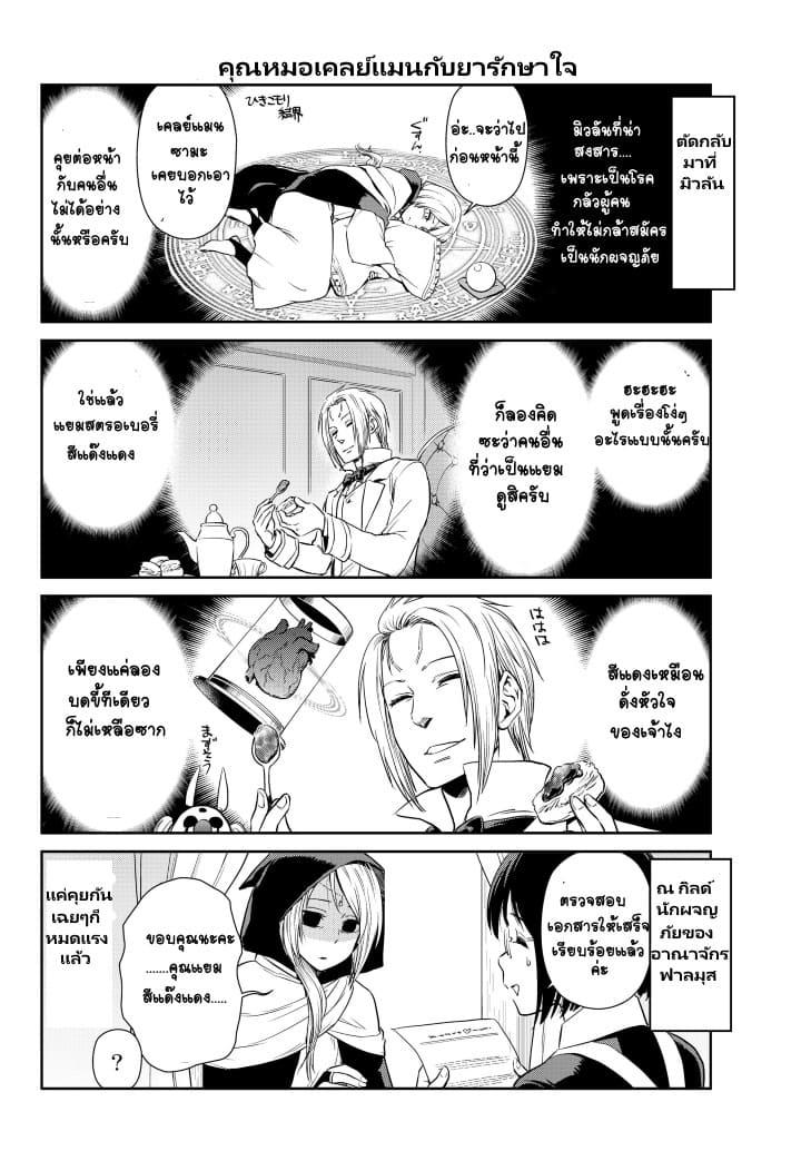 Manga-lc-com อ่านมังงะ อ่านการ์ตูน ออนไลน์ ฟรี Tensura Nikki Tensei shitara Slime Datta Ken ตอนที่ 1 2 3 4 5 6 7 8 9 10 11 12 13 14 ฟรี ไม่มีโฆษณา Manga-lc - อ่าน มังงะ อ่าน การ์ตูน ออนไลน์ อ่านมังงะ ฟรี