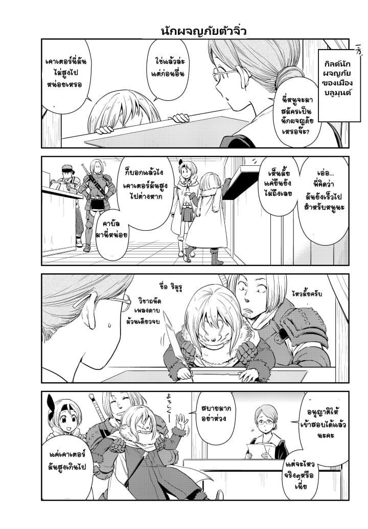 Manga-lc-com อ่านมังงะ อ่านการ์ตูน ออนไลน์ ฟรี Tensura Nikki Tensei shitara Slime Datta Ken ตอนที่ 1 2 3 4 5 6 7 8 9 10 11 12 13 14 ฟรี ไม่มีโฆษณา Manga-lc - อ่าน มังงะ อ่าน การ์ตูน ออนไลน์ อ่านมังงะ ฟรี