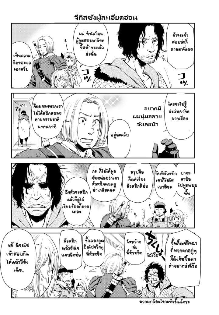 Manga-lc-com อ่านมังงะ อ่านการ์ตูน ออนไลน์ ฟรี Tensura Nikki Tensei shitara Slime Datta Ken ตอนที่ 1 2 3 4 5 6 7 8 9 10 11 12 13 14 ฟรี ไม่มีโฆษณา Manga-lc - อ่าน มังงะ อ่าน การ์ตูน ออนไลน์ อ่านมังงะ ฟรี
