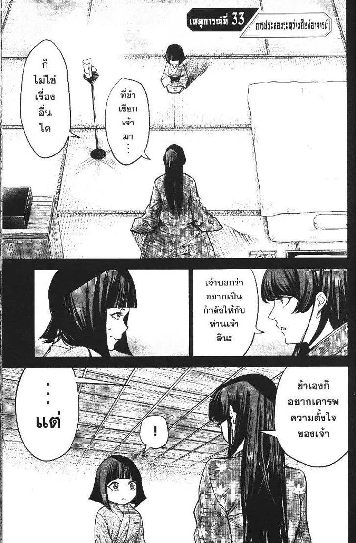 Manga-lc-com อ่านมังงะ อ่านการ์ตูน ออนไลน์ ฟรี Nando Toki wo Kurikaeshitemo Honnouji ga Moerunjaga! ตอนที่ 1 2 3 4 5 6 7 8 9 10 11 12 13 14 ฟรี ไม่มีโฆษณา Manga-lc - อ่าน มังงะ อ่าน การ์ตูน ออนไลน์ อ่านมังงะ ฟรี