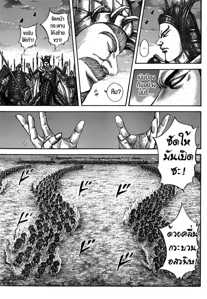 Manga-lc-com อ่านมังงะ อ่านการ์ตูน ออนไลน์ ฟรี Kingdom ตอนที่ 1 2 3 4 5 6 7 8 9 10 11 12 13 14 ฟรี ไม่มีโฆษณา Manga-lc - อ่าน มังงะ อ่าน การ์ตูน ออนไลน์ อ่านมังงะ ฟรี