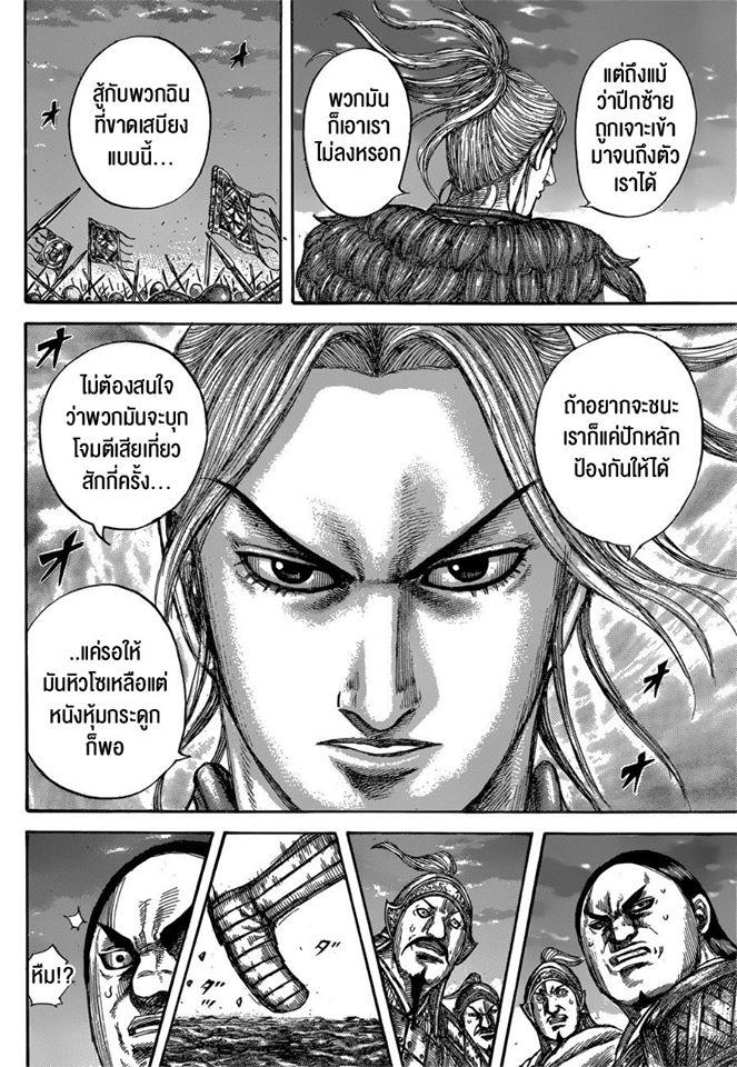 Manga-lc-com อ่านมังงะ อ่านการ์ตูน ออนไลน์ ฟรี Kingdom ตอนที่ 1 2 3 4 5 6 7 8 9 10 11 12 13 14 ฟรี ไม่มีโฆษณา Manga-lc - อ่าน มังงะ อ่าน การ์ตูน ออนไลน์ อ่านมังงะ ฟรี