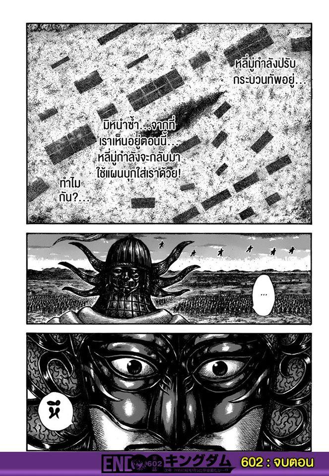 Manga-lc-com อ่านมังงะ อ่านการ์ตูน ออนไลน์ ฟรี Kingdom ตอนที่ 1 2 3 4 5 6 7 8 9 10 11 12 13 14 ฟรี ไม่มีโฆษณา Manga-lc - อ่าน มังงะ อ่าน การ์ตูน ออนไลน์ อ่านมังงะ ฟรี