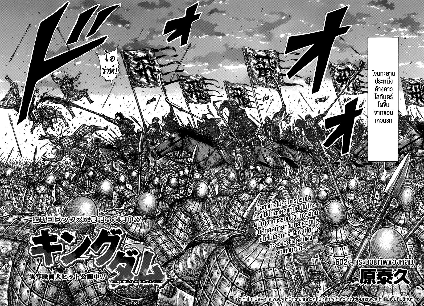 Manga-lc-com อ่านมังงะ อ่านการ์ตูน ออนไลน์ ฟรี Kingdom ตอนที่ 1 2 3 4 5 6 7 8 9 10 11 12 13 14 ฟรี ไม่มีโฆษณา Manga-lc - อ่าน มังงะ อ่าน การ์ตูน ออนไลน์ อ่านมังงะ ฟรี