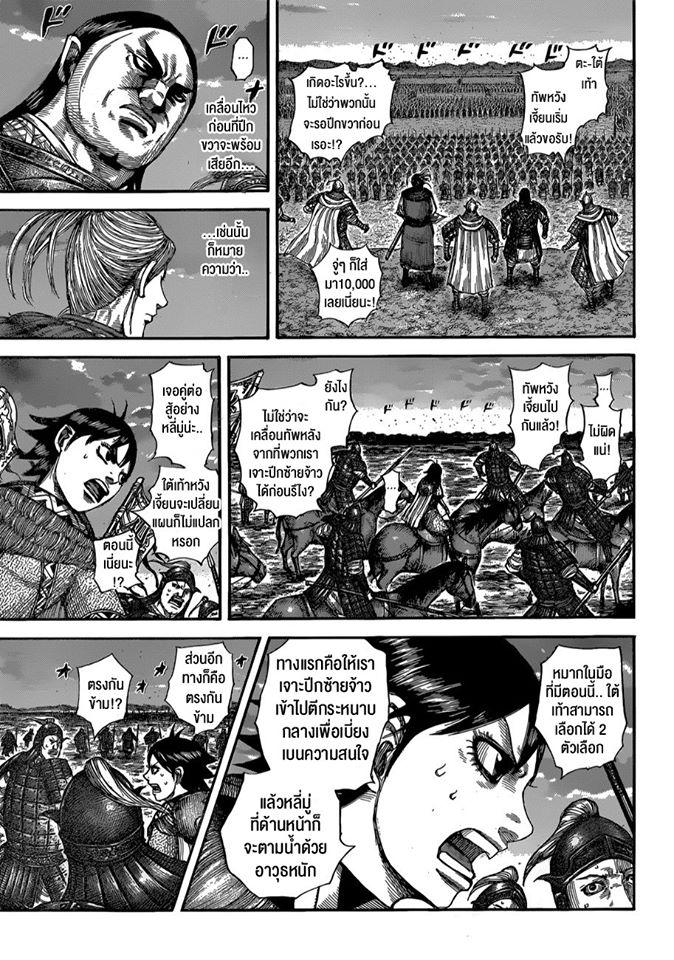 Manga-lc-com อ่านมังงะ อ่านการ์ตูน ออนไลน์ ฟรี Kingdom ตอนที่ 1 2 3 4 5 6 7 8 9 10 11 12 13 14 ฟรี ไม่มีโฆษณา Manga-lc - อ่าน มังงะ อ่าน การ์ตูน ออนไลน์ อ่านมังงะ ฟรี