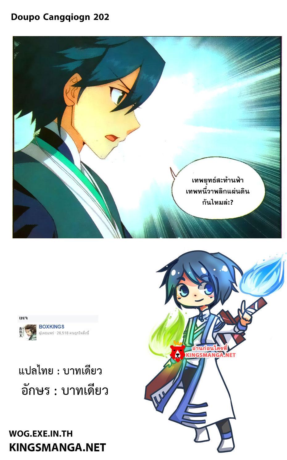 Manga-lc-com อ่านมังงะ อ่านการ์ตูน ออนไลน์ ฟรี Doupo Cangqiong ตอนที่ 1 2 3 4 5 6 7 8 9 10 11 12 13 14 ฟรี ไม่มีโฆษณา Manga-lc - อ่าน มังงะ อ่าน การ์ตูน ออนไลน์ อ่านมังงะ ฟรี
