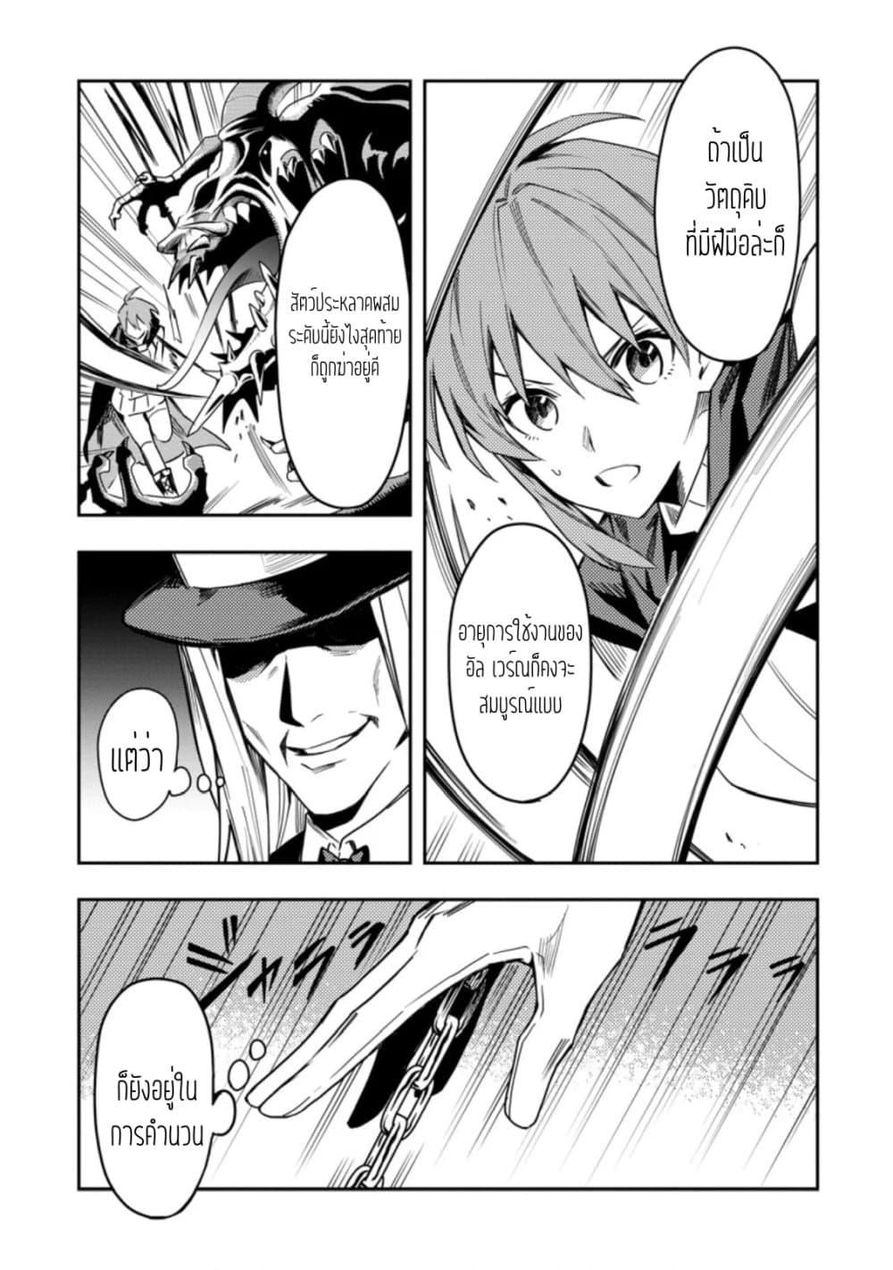 Manga-lc-com อ่านมังงะ อ่านการ์ตูน ออนไลน์ ฟรี Noumin Kanren no Skill bakka Agetetara Naze ka Tsuyoku Natta ตอนที่ 1 2 3 4 5 6 7 8 9 10 11 12 13 14 ฟรี ไม่มีโฆษณา Manga-lc - อ่าน มังงะ อ่าน การ์ตูน ออนไลน์ อ่านมังงะ ฟรี