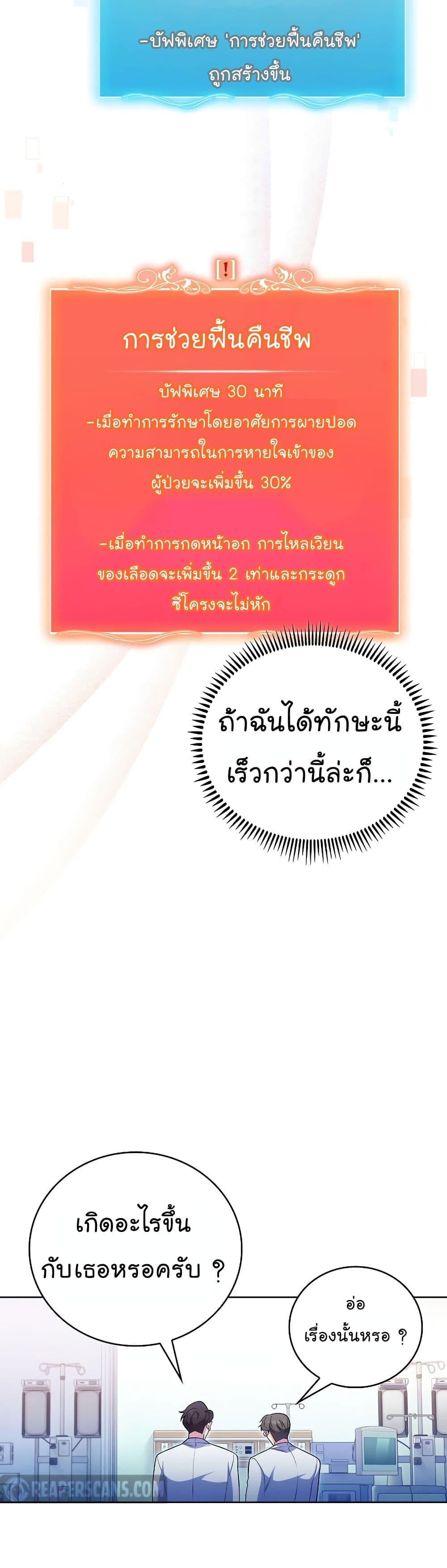 Manga-lc-com อ่านมังงะ อ่านการ์ตูน ออนไลน์ ฟรี Level-Up Doctor ตอนที่ 1 2 3 4 5 6 7 8 9 10 11 12 13 14 ฟรี ไม่มีโฆษณา Manga-lc - อ่าน มังงะ อ่าน การ์ตูน ออนไลน์ อ่านมังงะ ฟรี