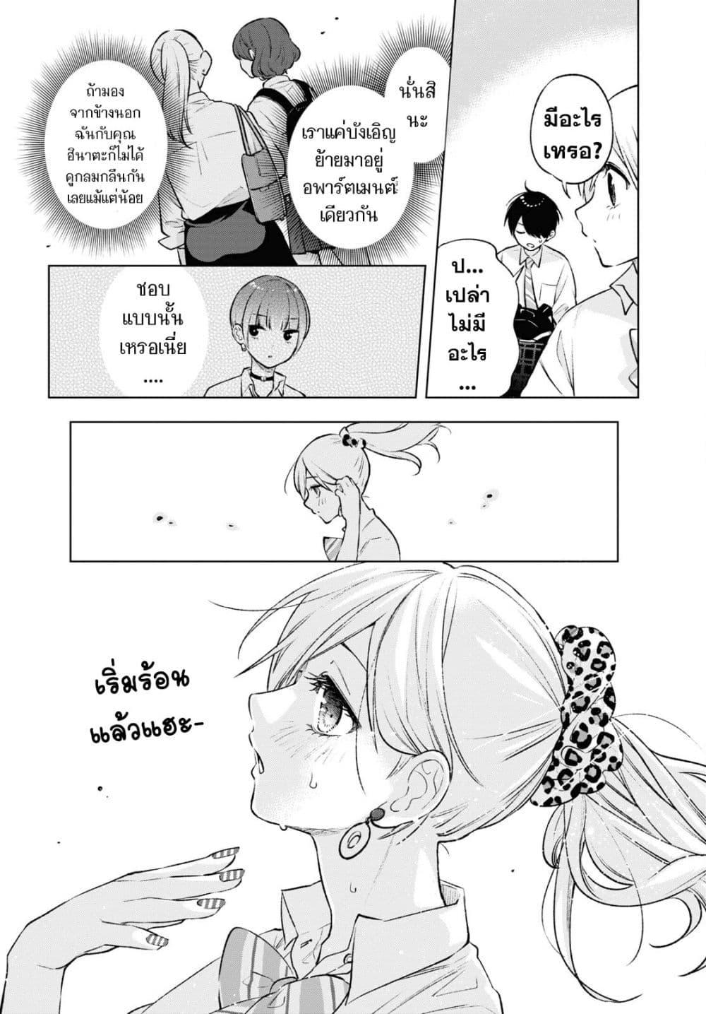 Manga-lc-com อ่านมังงะ อ่านการ์ตูน ออนไลน์ ฟรี Otaku ni Otoku na Gyaru Gurashi ตอนที่ 1 2 3 4 5 6 7 8 9 10 11 12 13 14 ฟรี ไม่มีโฆษณา Manga-lc - อ่าน มังงะ อ่าน การ์ตูน ออนไลน์ อ่านมังงะ ฟรี